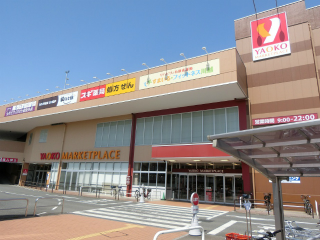 スーパー・ヤオコー