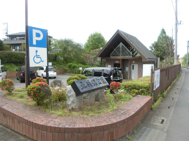 五領沼公園