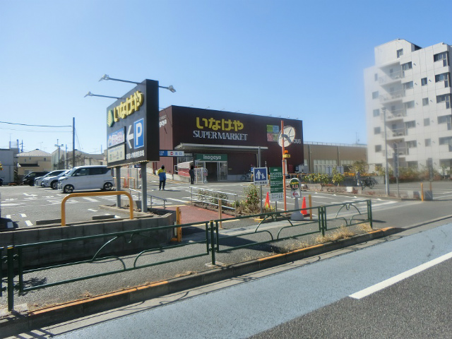 いなげやスーパー練馬下石神井店