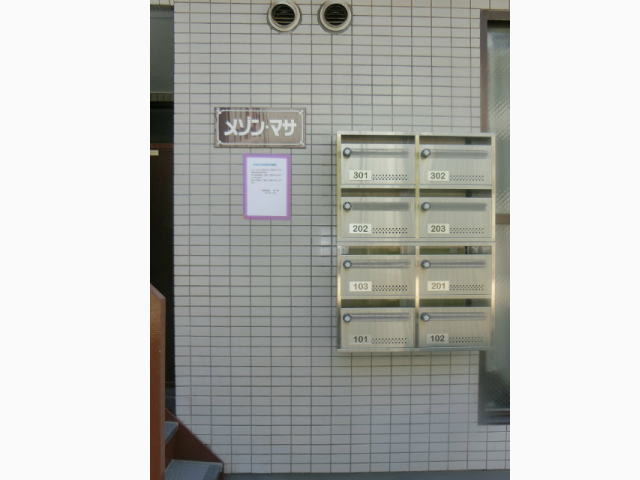 集合ポスト