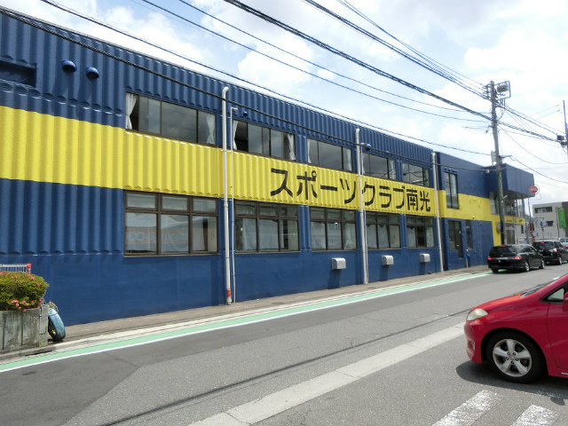 スポーツクラブ南光